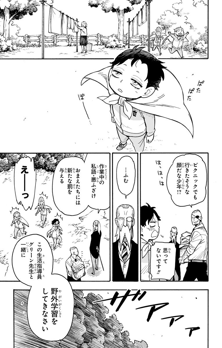 スパイファミリー Chap 39 - Next Chap 40