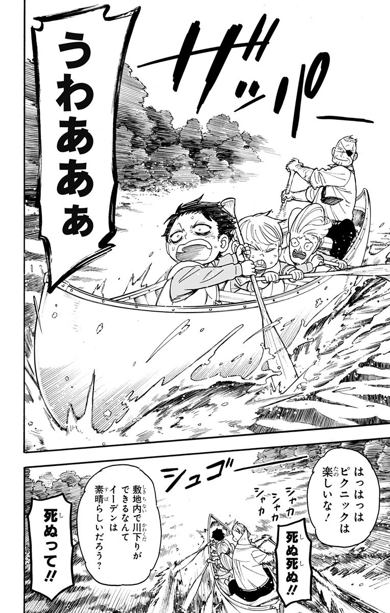 スパイファミリー Chap 39 - Next Chap 40