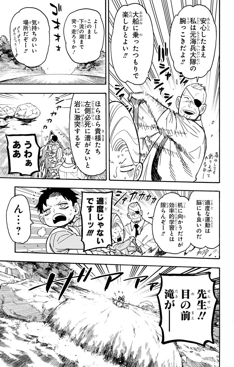 スパイファミリー Chap 39 - Next Chap 40