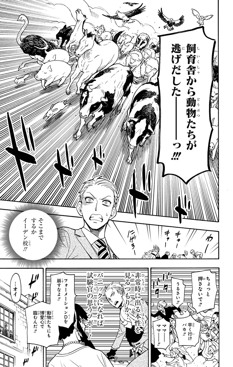 スパイファミリー Chap 4 - Next Chap 5