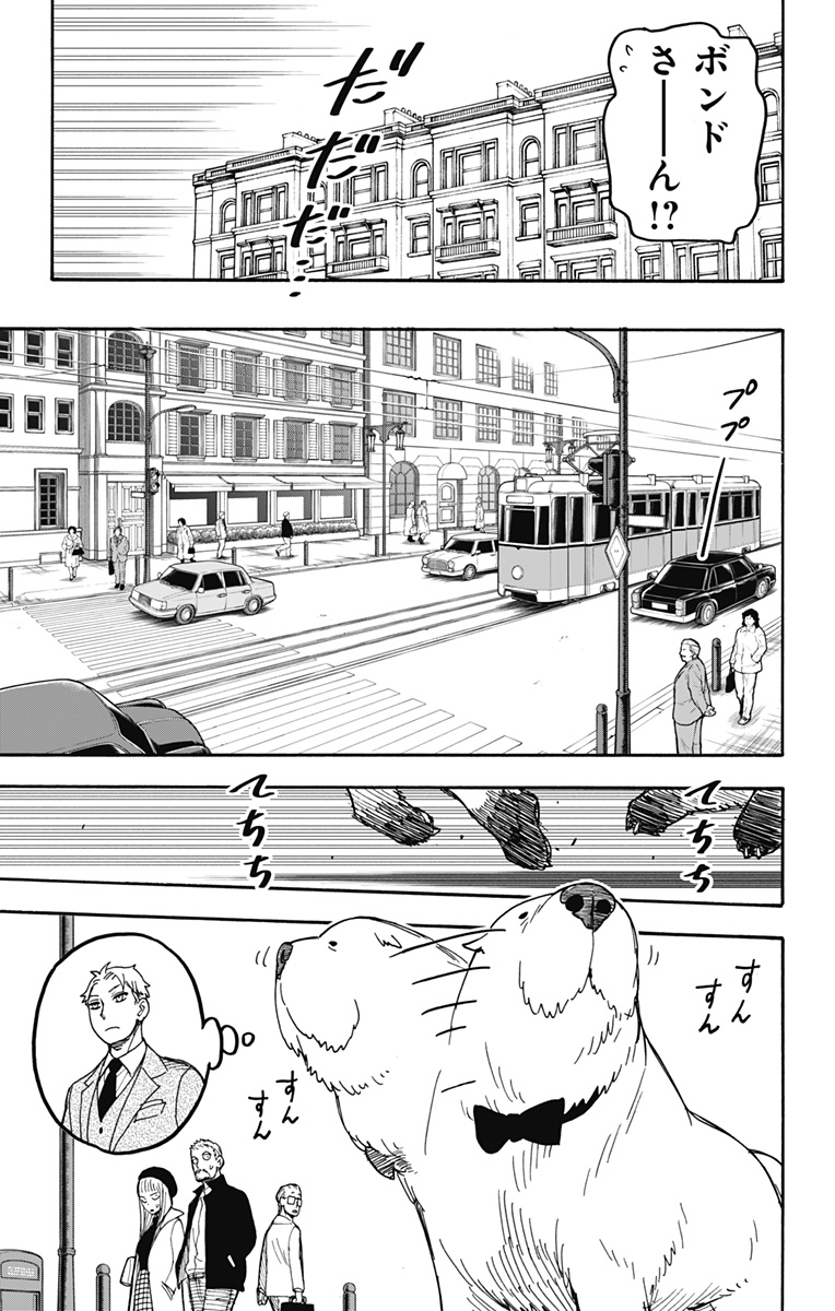 スパイファミリー Chap 40 - Next Chap 41