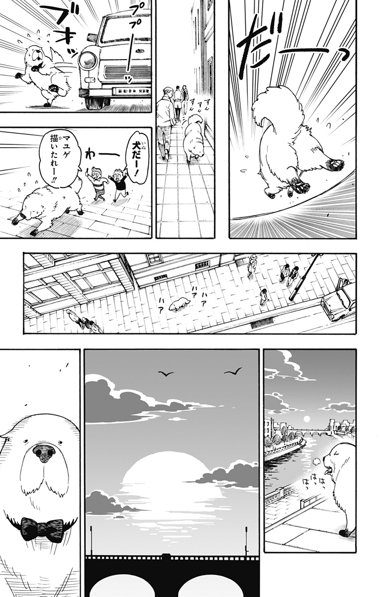 スパイファミリー Chap 40 - Next Chap 41
