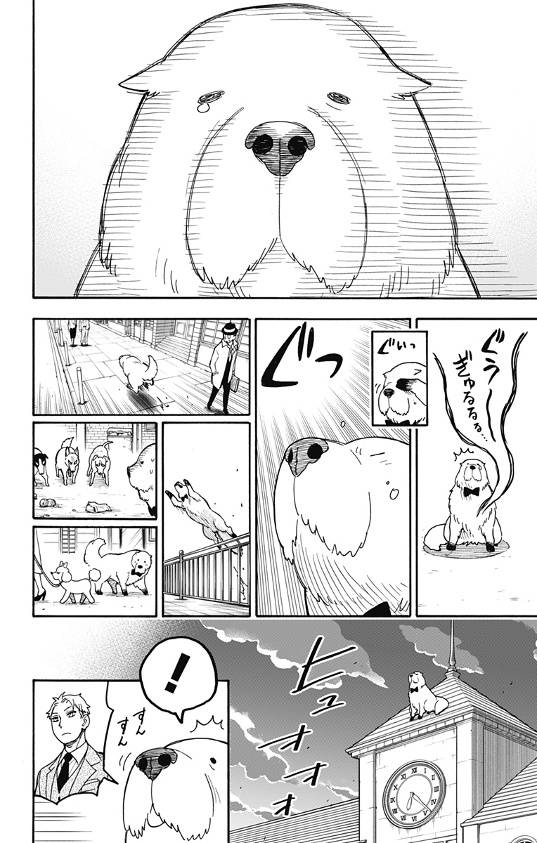 スパイファミリー Chap 40 - Next Chap 41