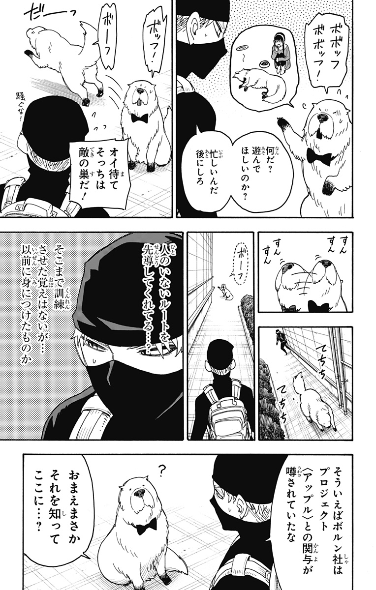 スパイファミリー Chap 40 - Next Chap 41