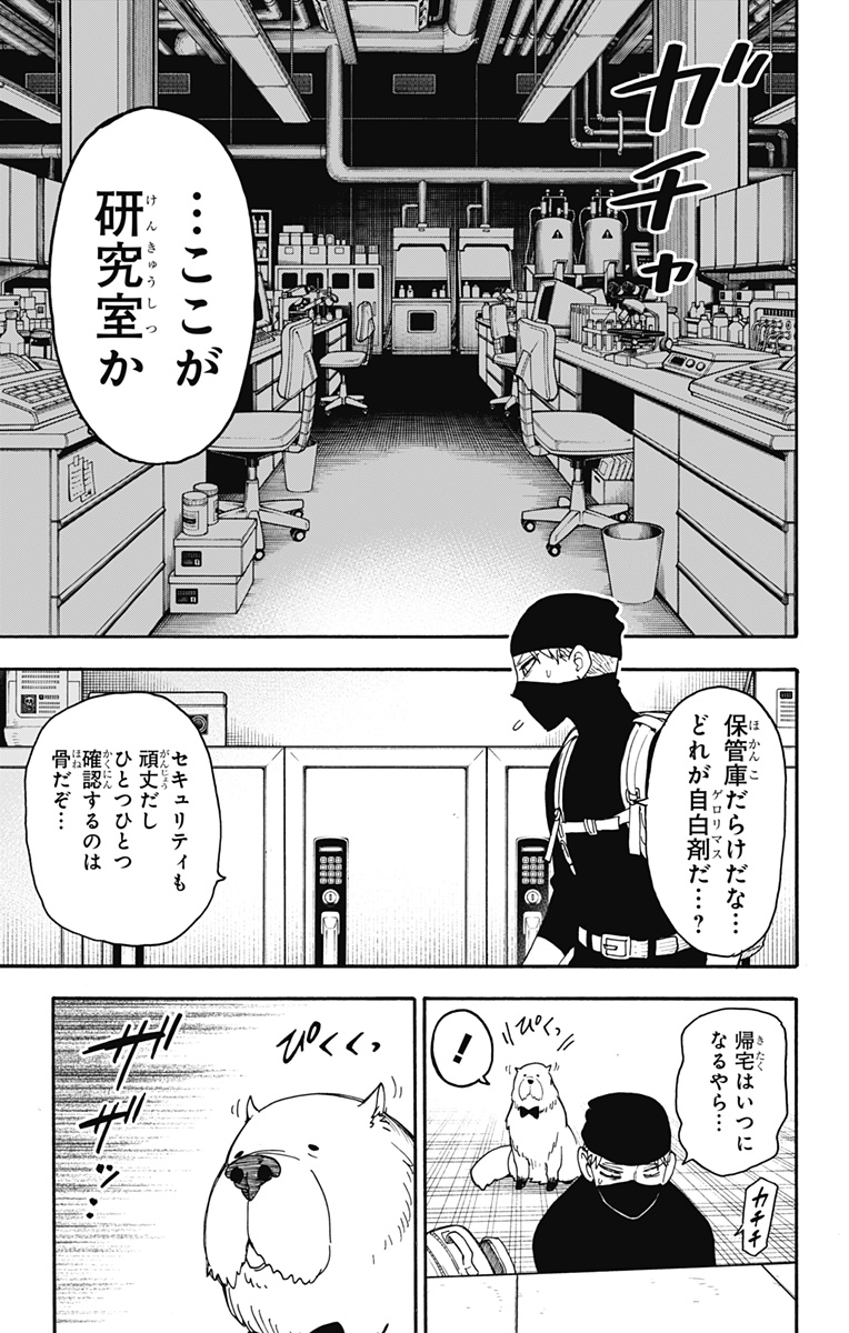 スパイファミリー Chap 40 - Next Chap 41