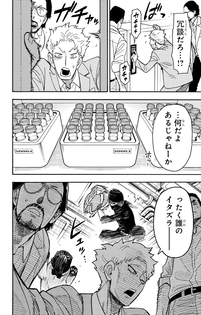 スパイファミリー Chap 40 - Next Chap 41