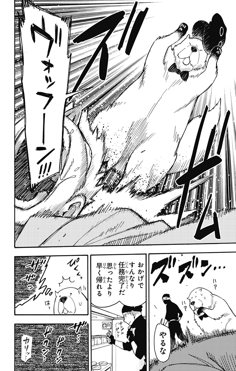 スパイファミリー Chap 40 - Next Chap 41