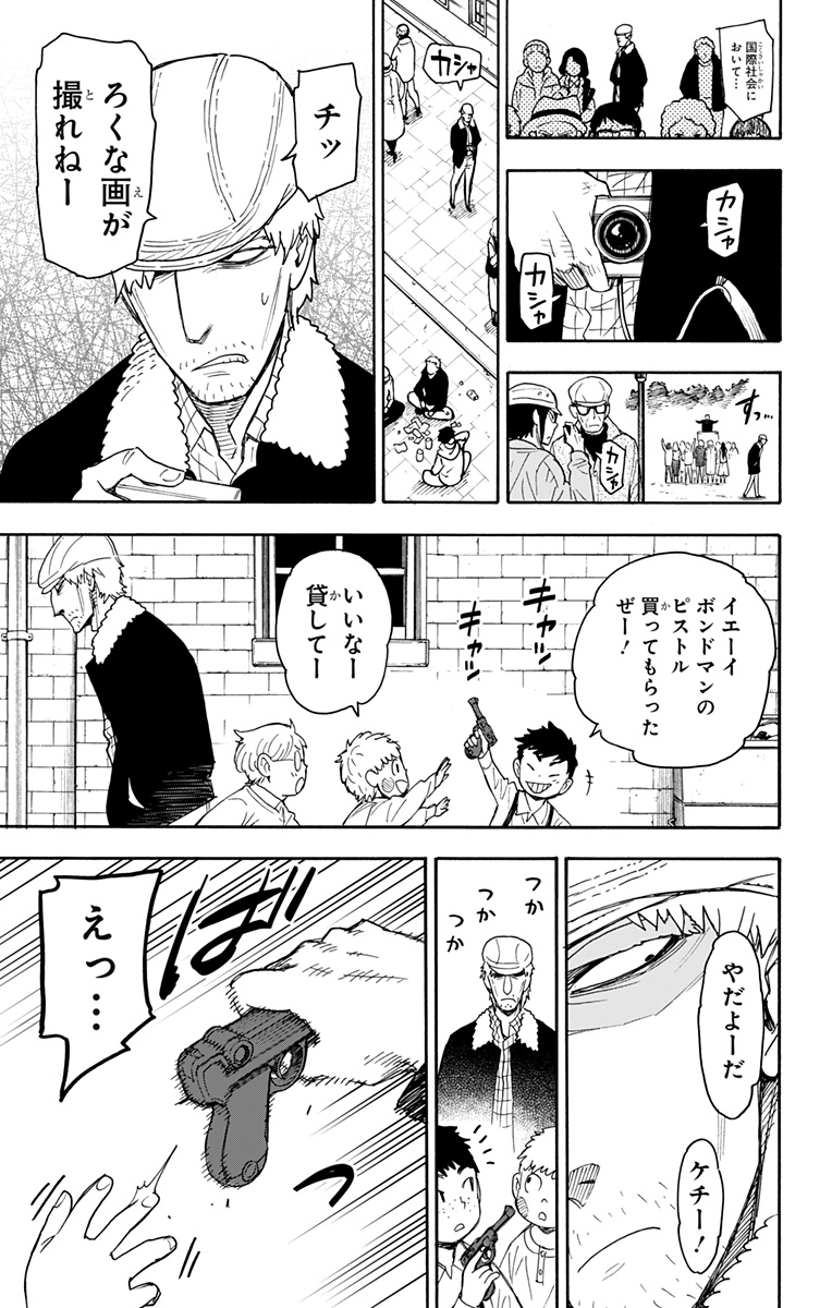 スパイファミリー Chap 41 - Next Chap 42