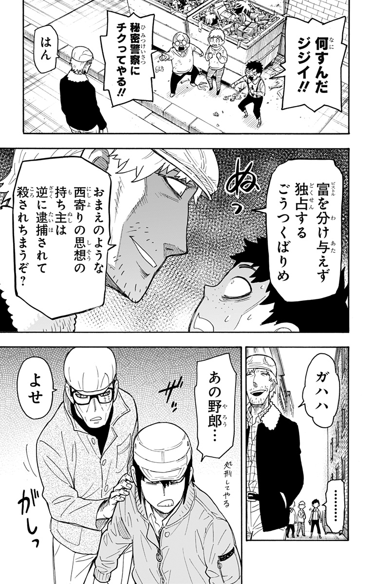 スパイファミリー Chap 41 - Next Chap 42