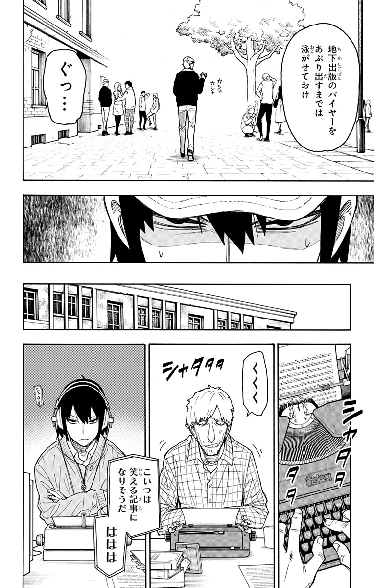 スパイファミリー Chap 41 - Next Chap 42