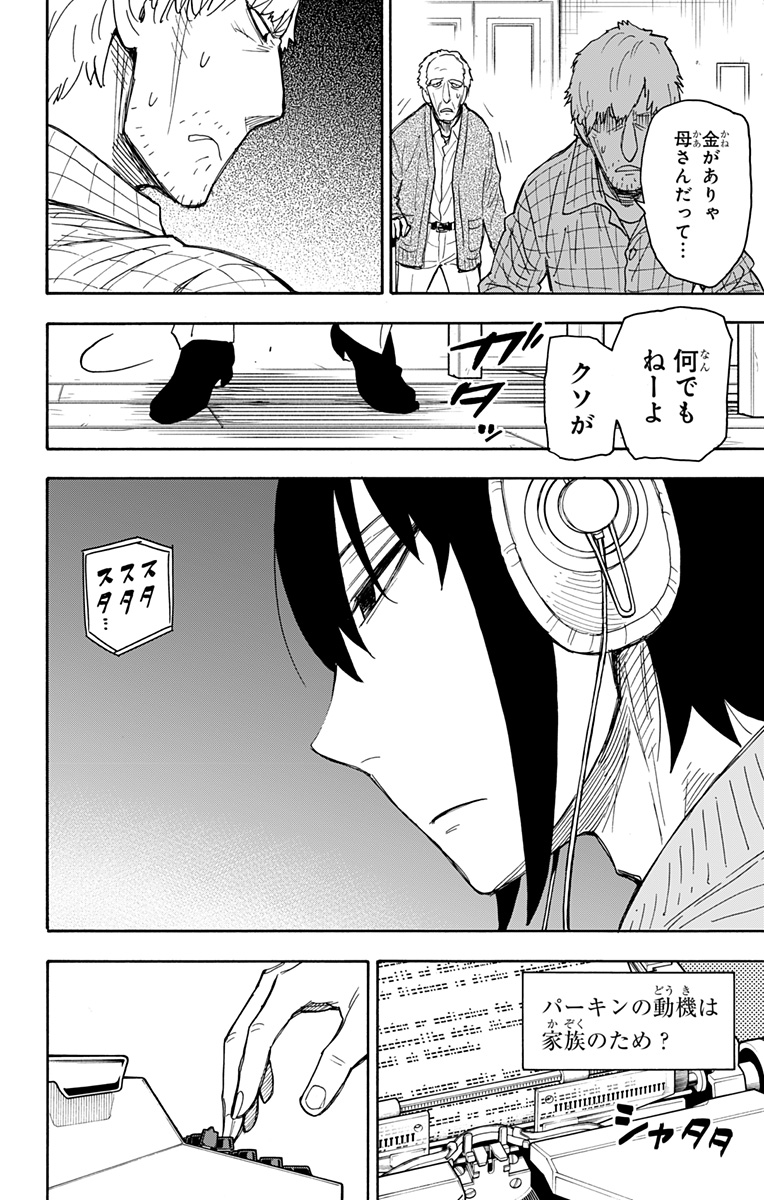 スパイファミリー Chap 41 - Next Chap 42