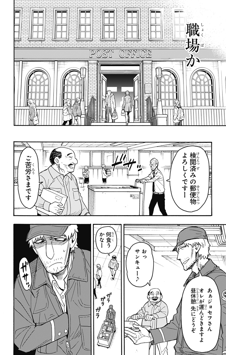 スパイファミリー Chap 41 - Next Chap 42