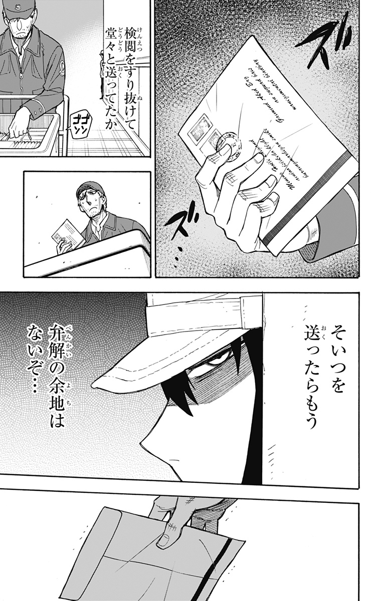 スパイファミリー Chap 41 - Next Chap 42