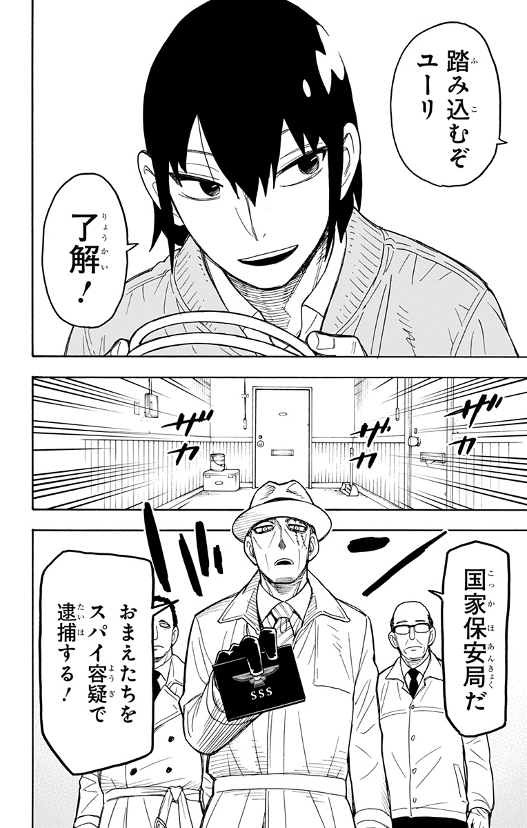 スパイファミリー Chap 41 - Next Chap 42