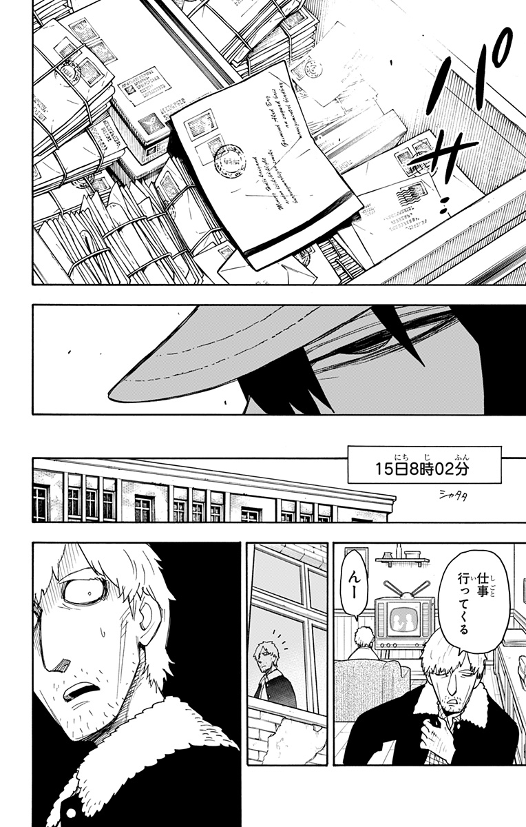 スパイファミリー Chap 41 - Next Chap 42