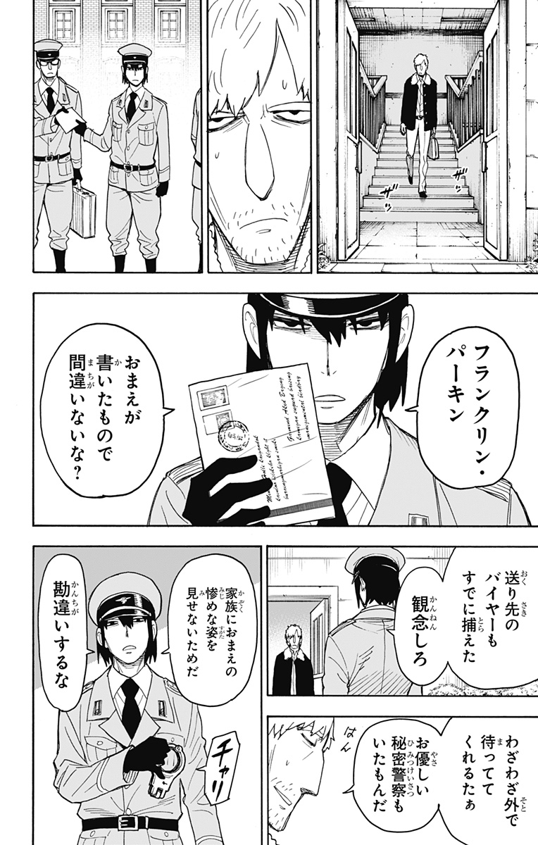 スパイファミリー Chap 41 - Next Chap 42