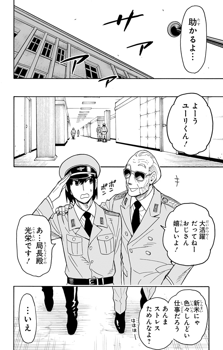 スパイファミリー Chap 41 - Next Chap 42