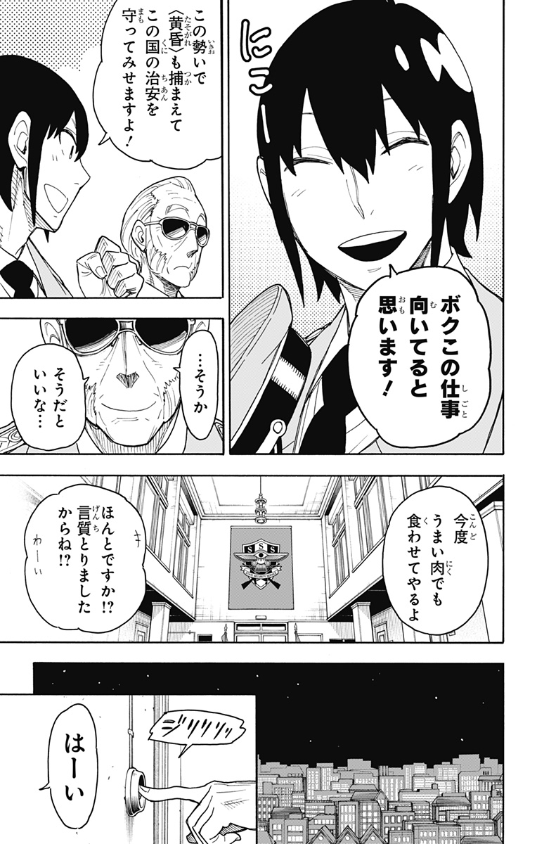 スパイファミリー Chap 41 - Next Chap 42