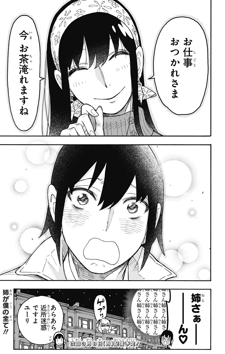 スパイファミリー Chap 41 - Next Chap 42