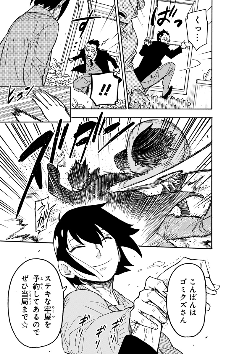 スパイファミリー Chap 41 - Next Chap 42