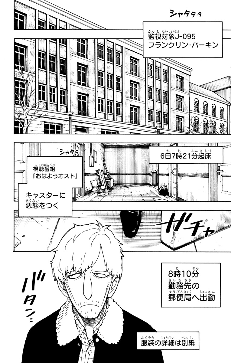 スパイファミリー Chap 41 - Next Chap 42