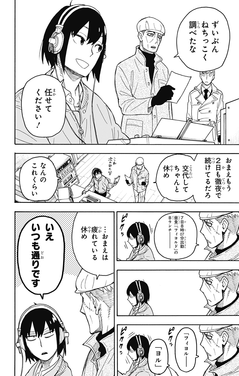 スパイファミリー Chap 41 - Next Chap 42