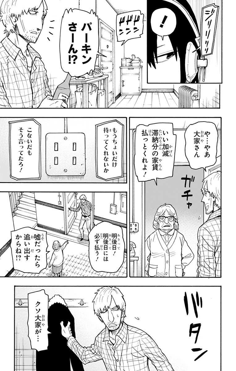 スパイファミリー Chap 41 - Next Chap 42