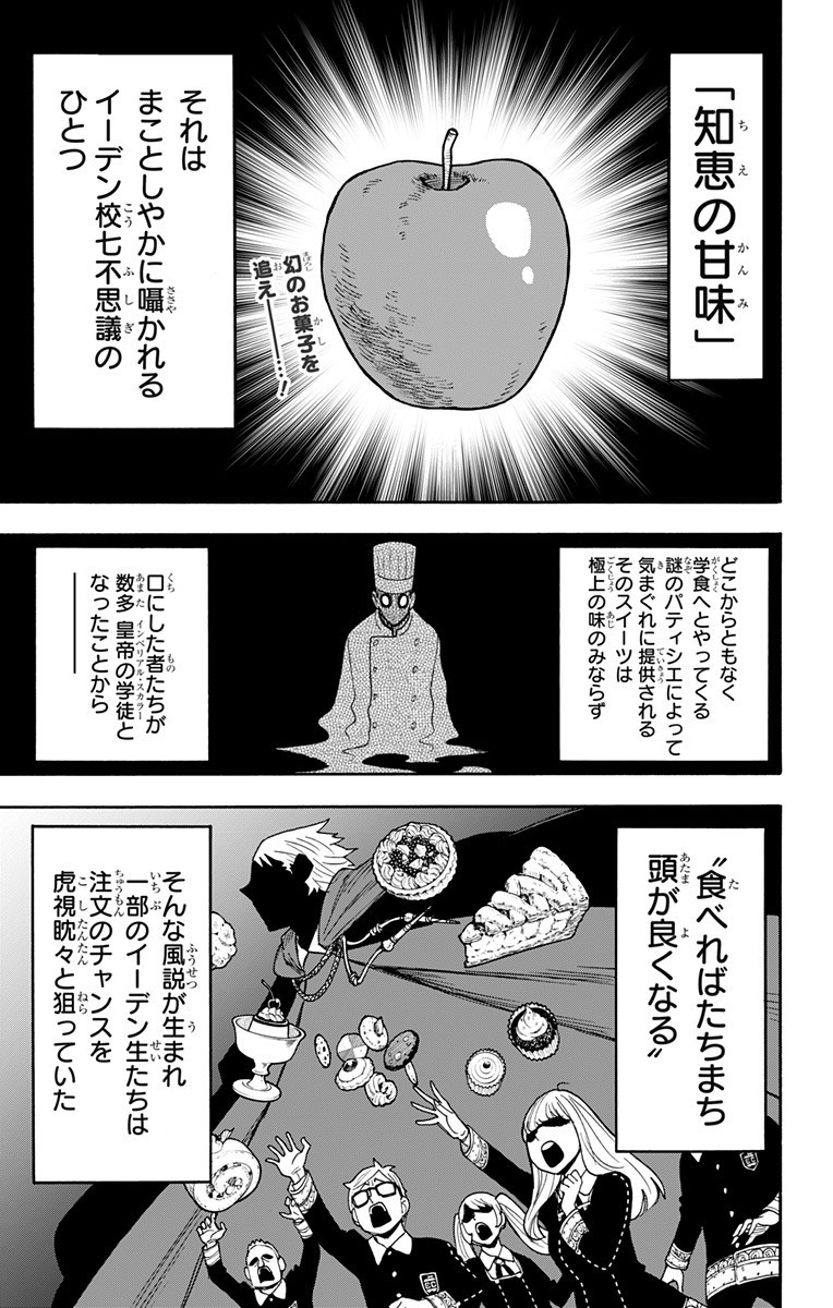 スパイファミリー Chap 42 - Next Chap 43