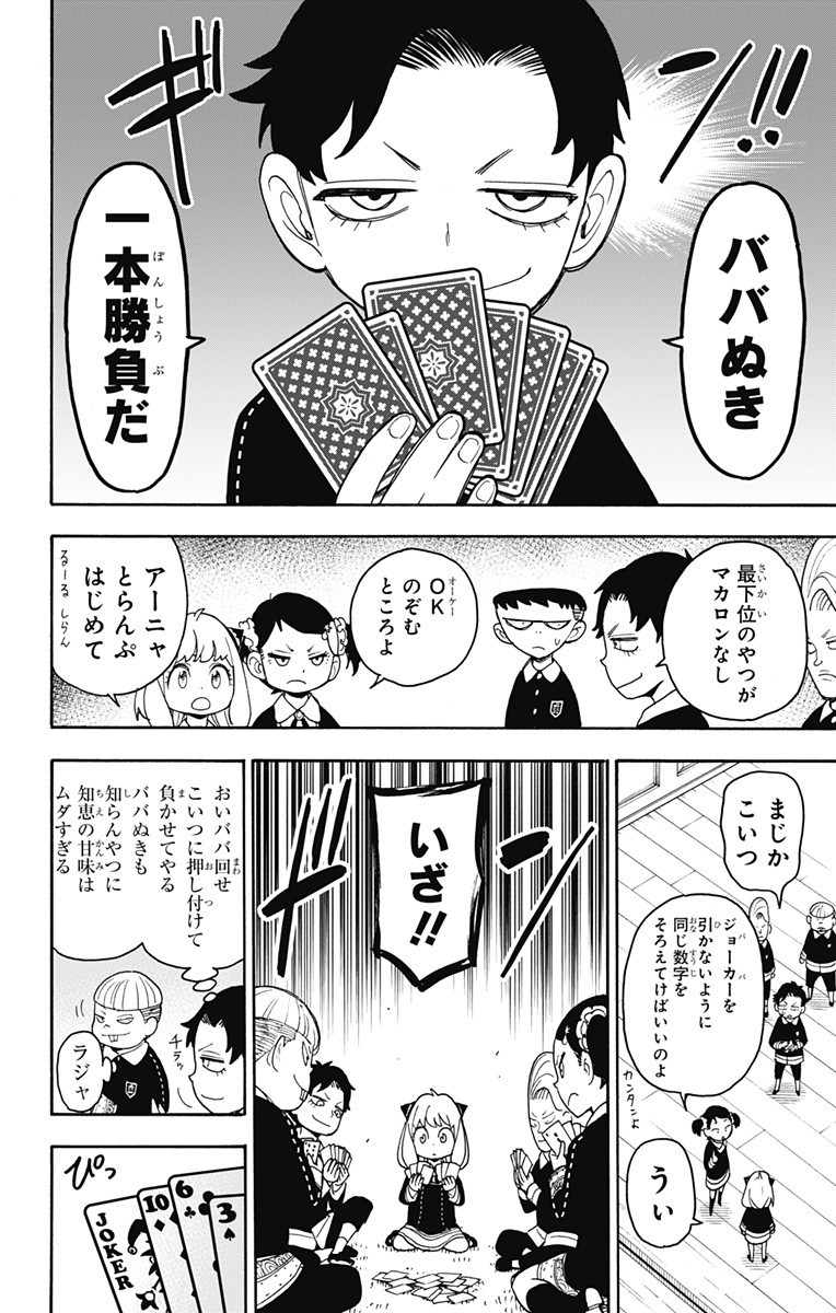 スパイファミリー Chap 42 - Next Chap 43