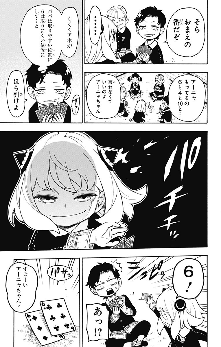 スパイファミリー Chap 42 - Next Chap 43