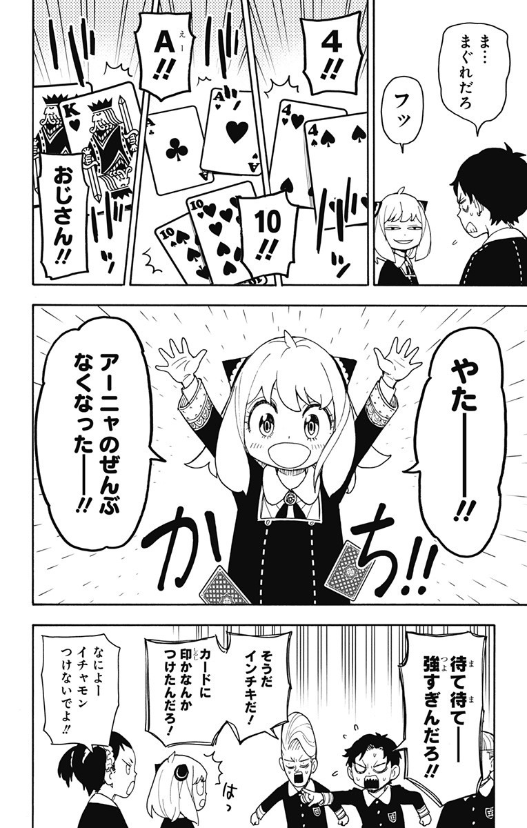 スパイファミリー Chap 42 - Next Chap 43