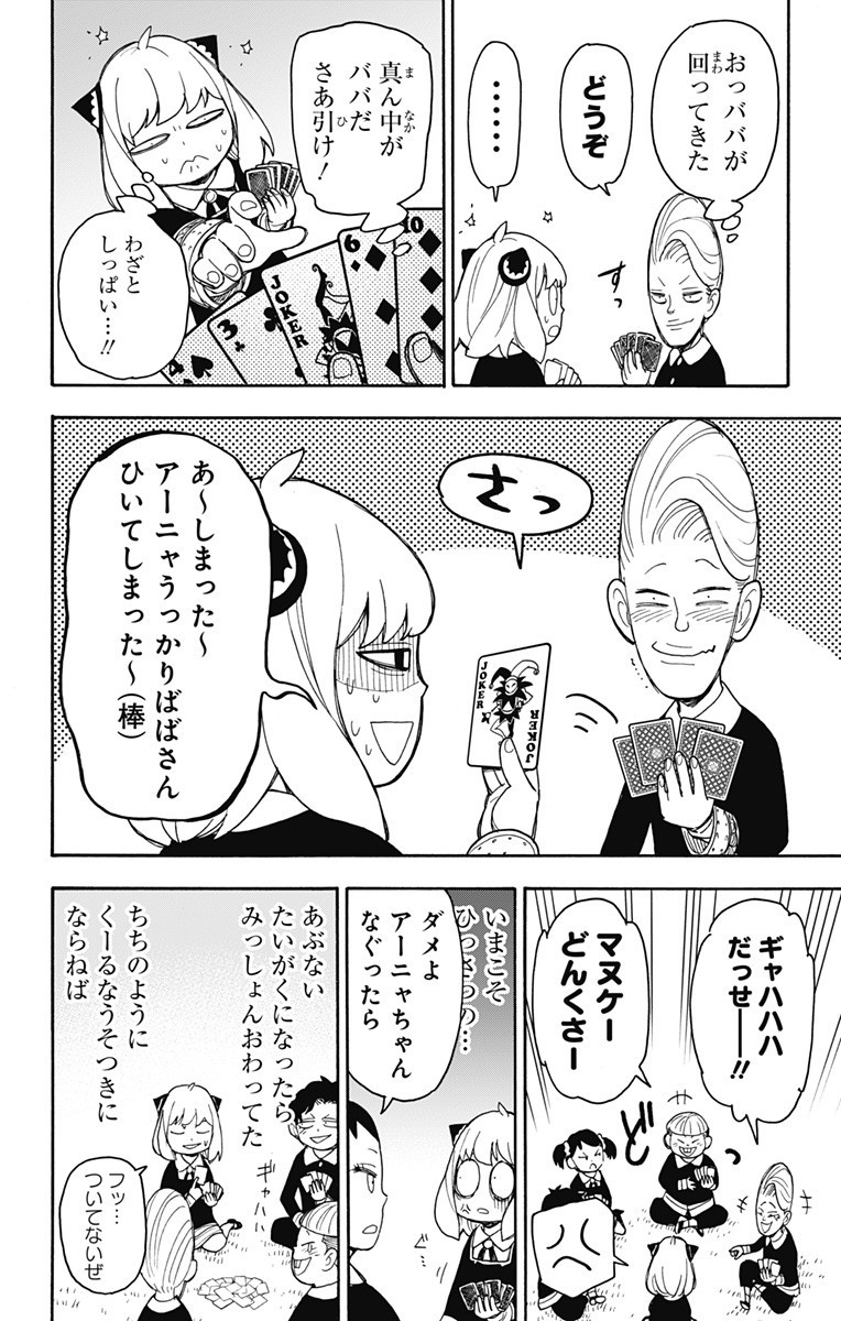 スパイファミリー Chap 42 - Next Chap 43