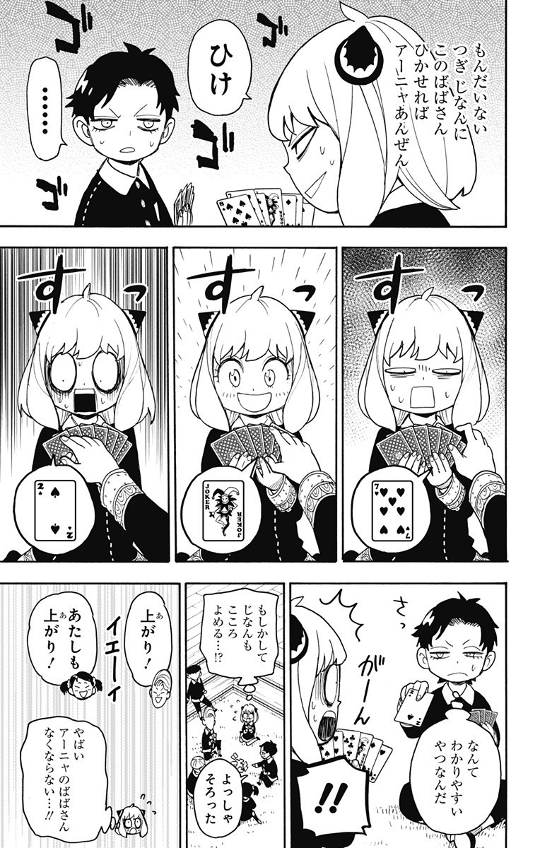 スパイファミリー Chap 42 - Next Chap 43