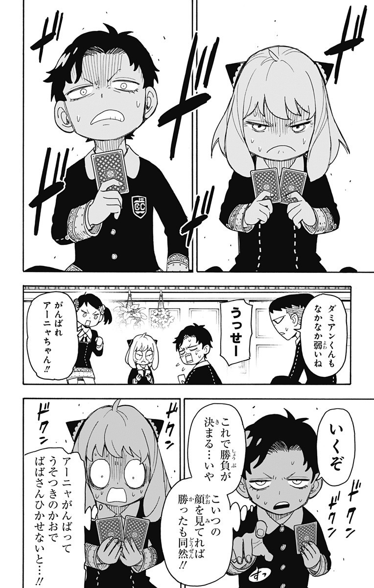 スパイファミリー Chap 42 - Next Chap 43