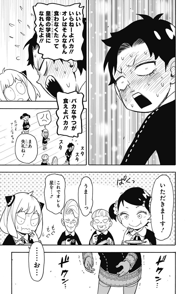 スパイファミリー Chap 42 - Next Chap 43