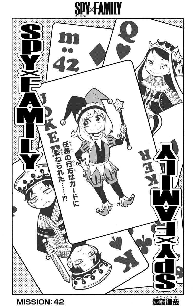 スパイファミリー Chap 42 - Next Chap 43