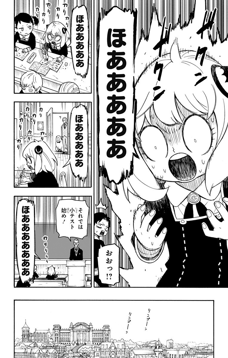 スパイファミリー Chap 42 - Next Chap 43