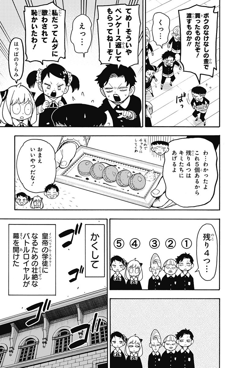 スパイファミリー Chap 42 - Next Chap 43