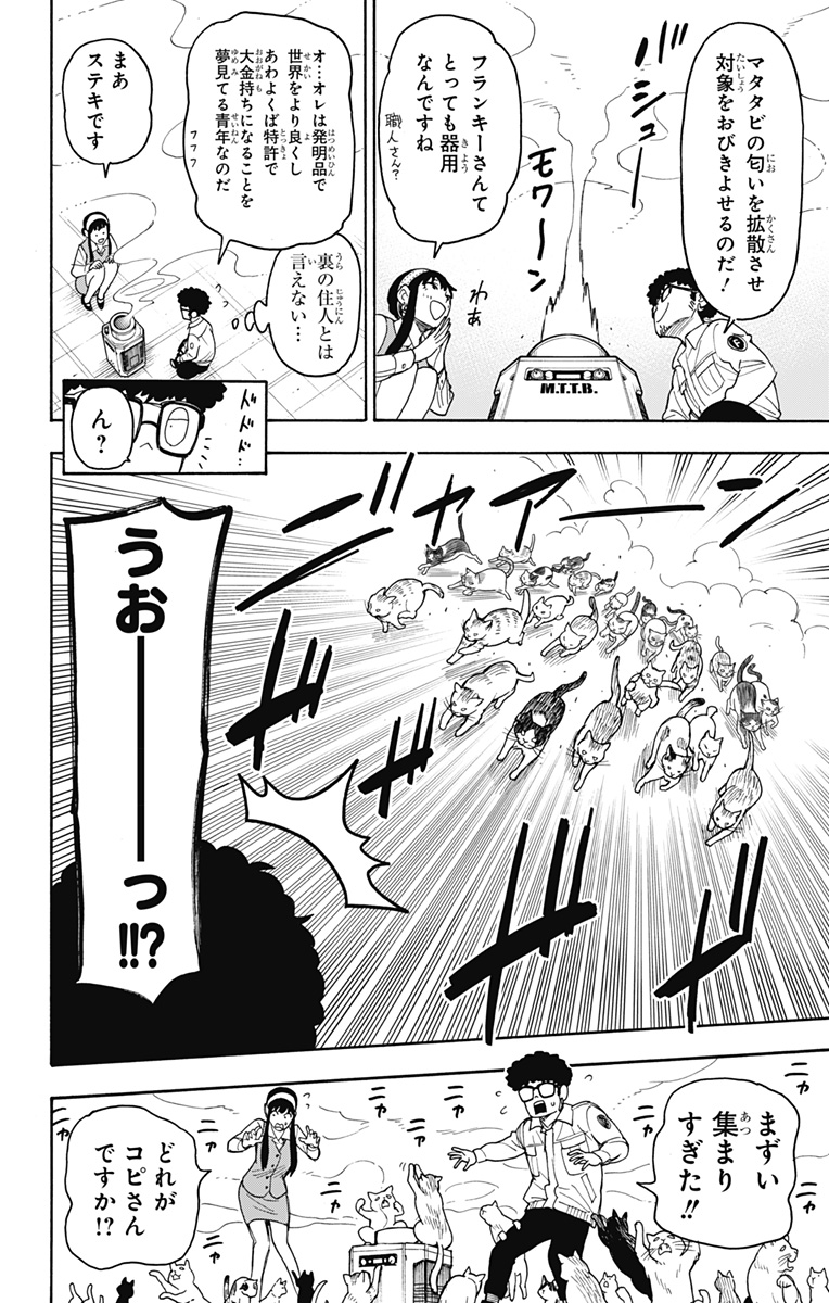 スパイファミリー Chap 43 - Next Chap 44
