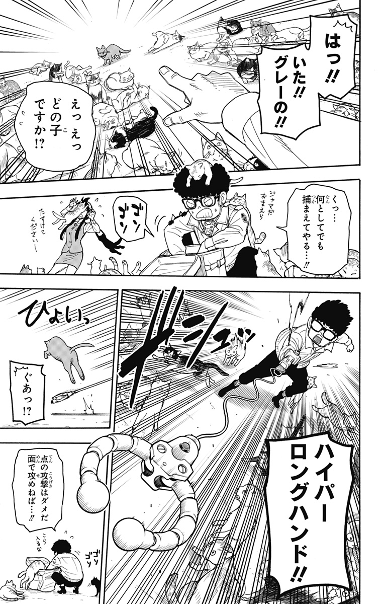 スパイファミリー Chap 43 - Next Chap 44