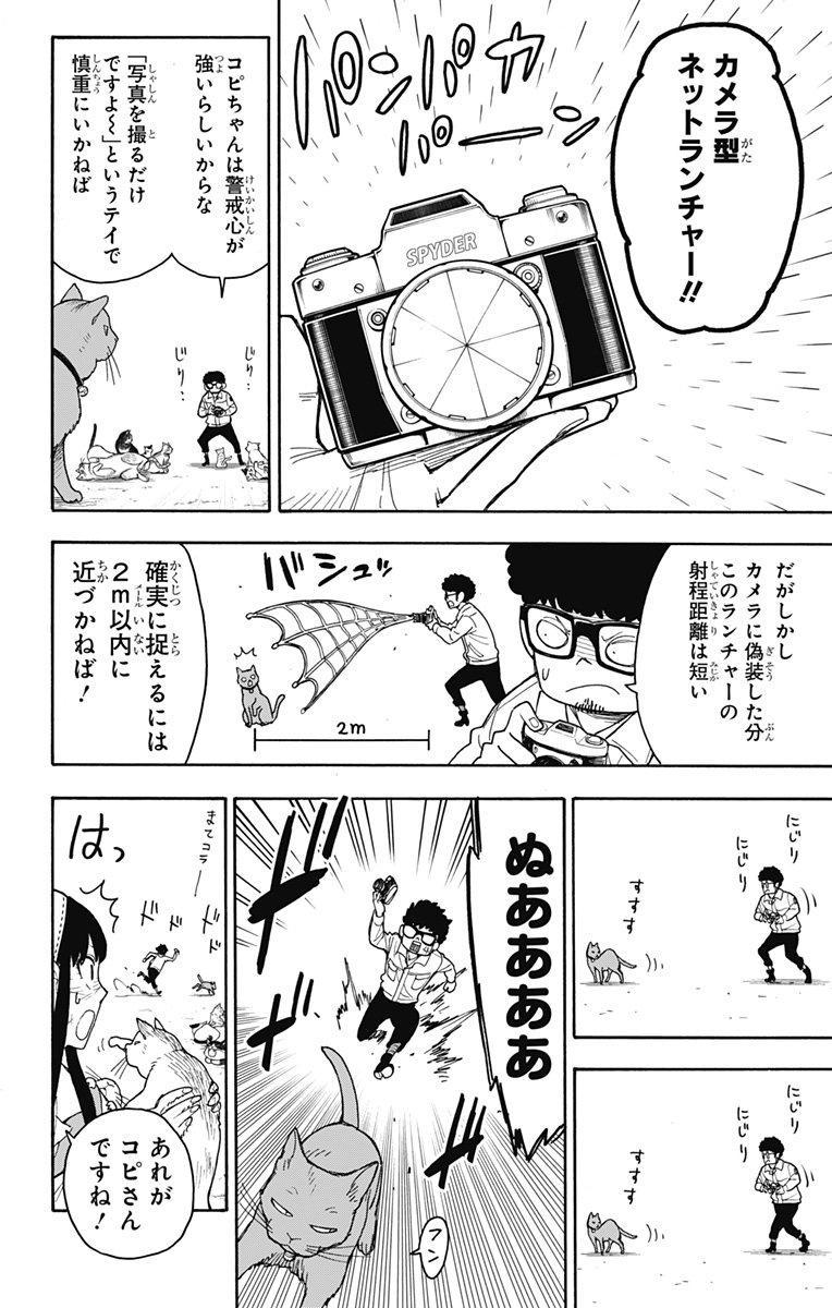 スパイファミリー Chap 43 - Next Chap 44