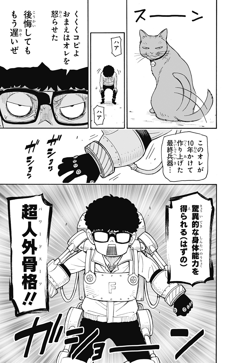 スパイファミリー Chap 43 - Next Chap 44