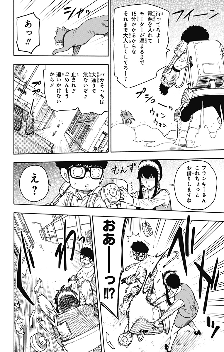 スパイファミリー Chap 43 - Next Chap 44