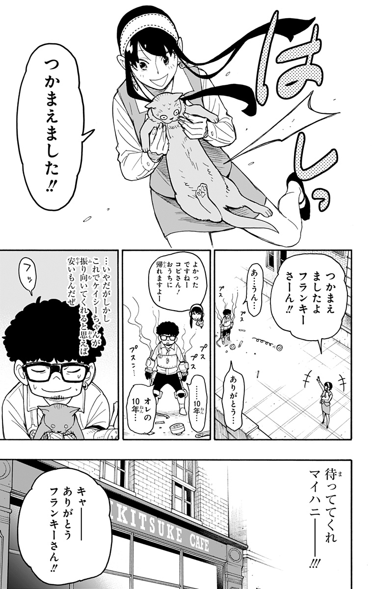 スパイファミリー Chap 43 - Next Chap 44