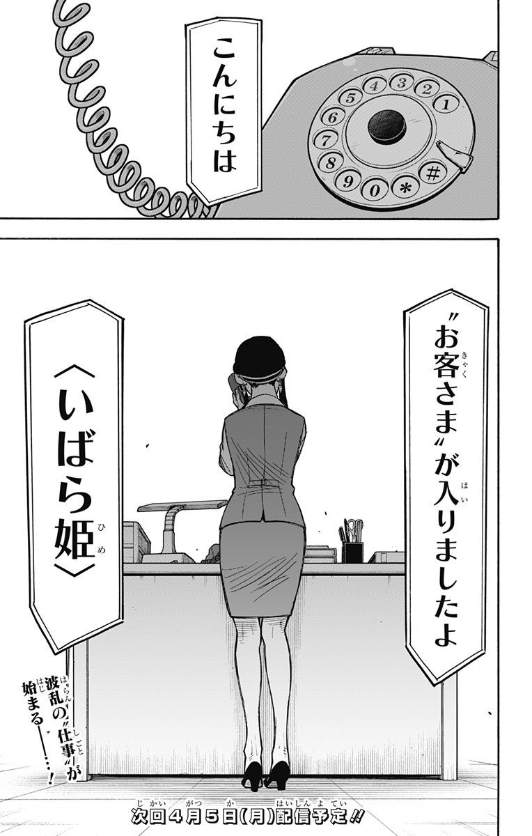 スパイファミリー Chap 43 - Next Chap 44