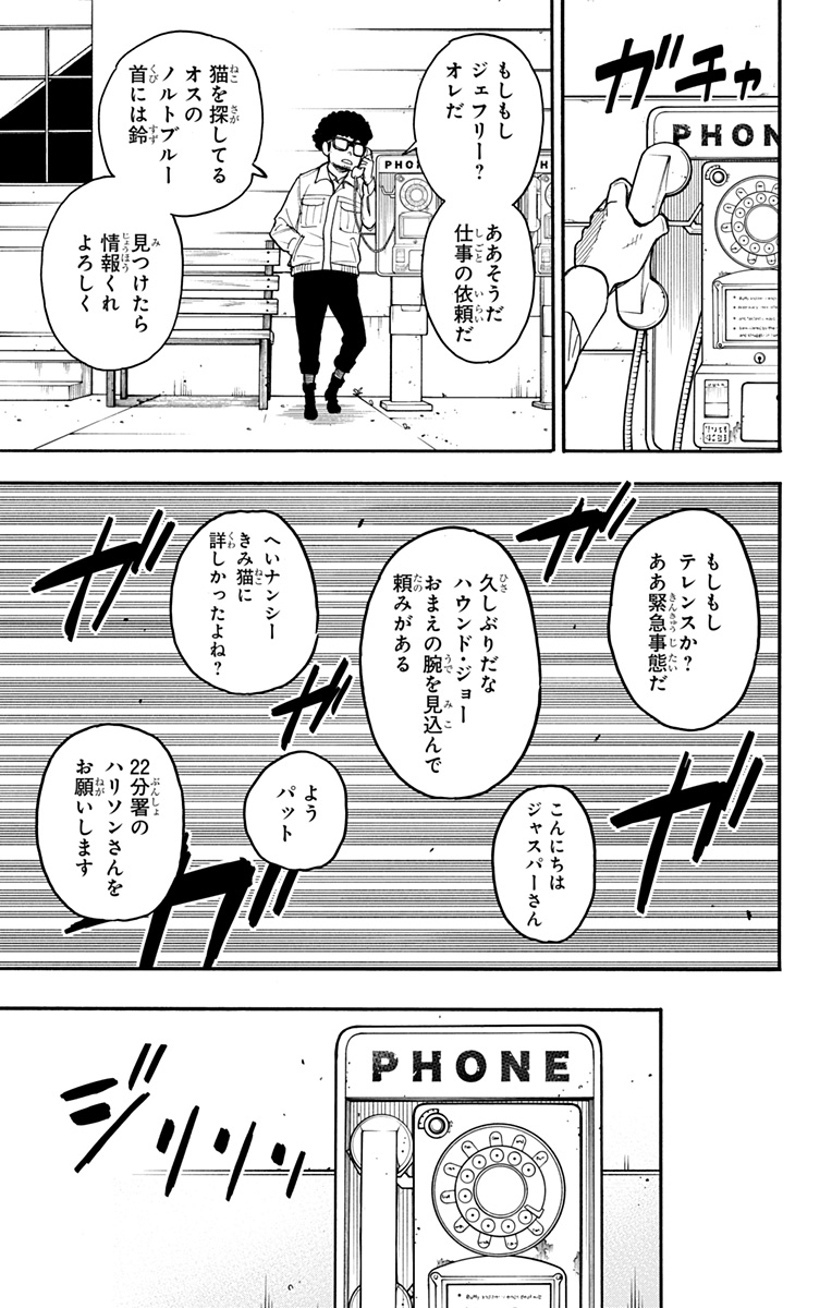スパイファミリー Chap 43 - Next Chap 44