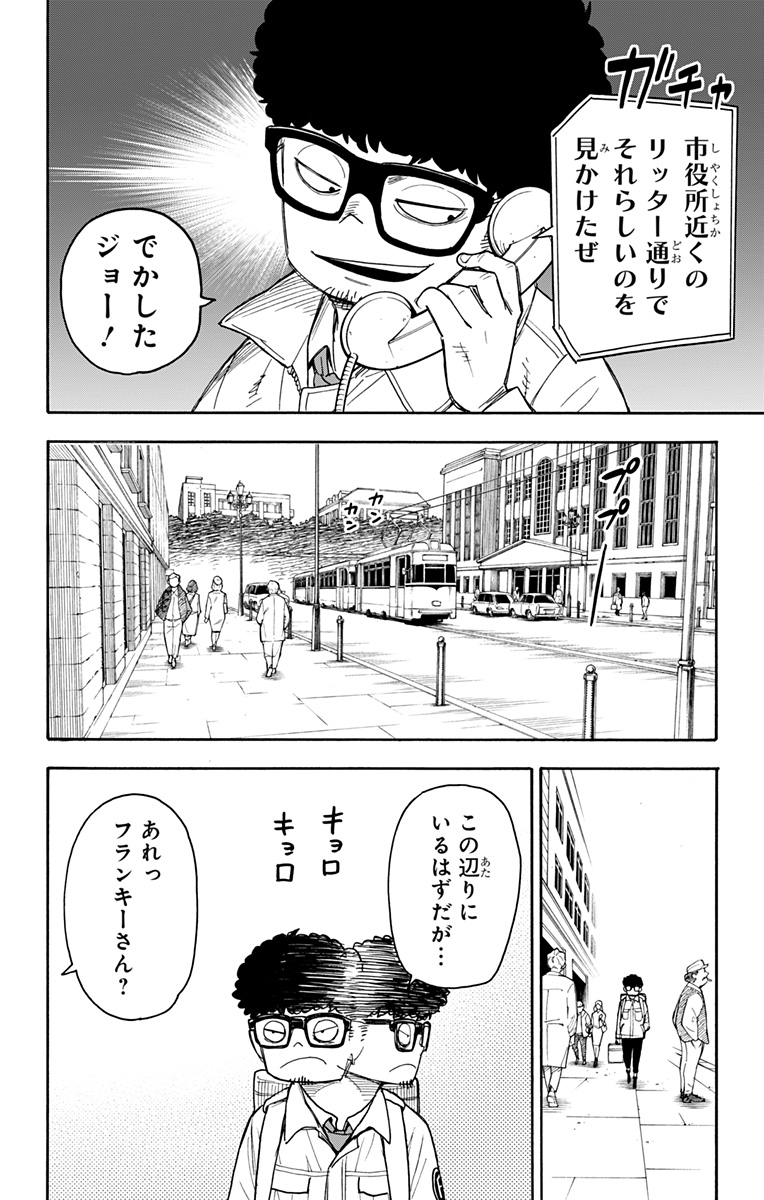 スパイファミリー Chap 43 - Next Chap 44