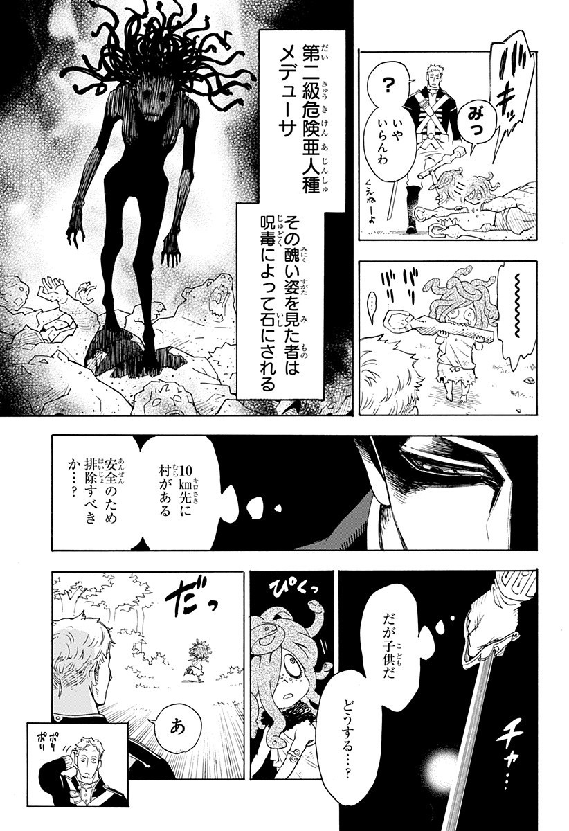 スパイファミリー Chap 47.5 - Next Chap 48.5