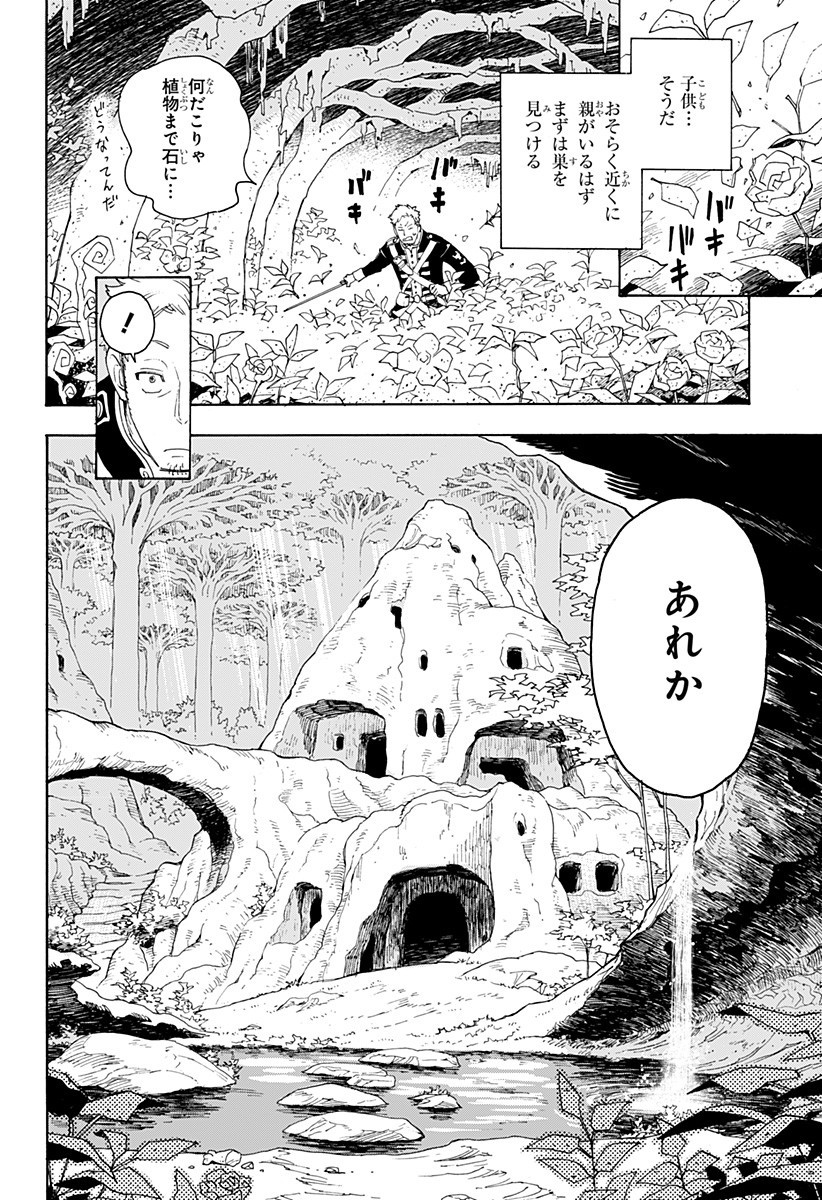 スパイファミリー Chap 47.5 - Next Chap 48.5