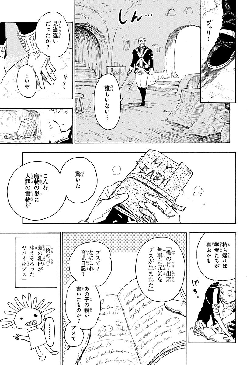 スパイファミリー Chap 47.5 - Next Chap 48.5